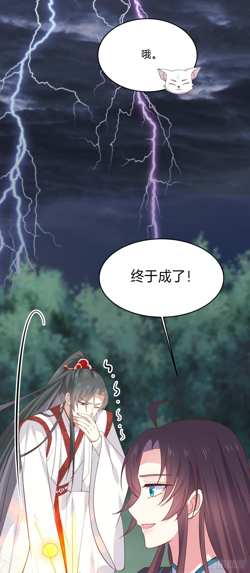 《至尊瞳术师：绝世大小姐》漫画最新章节第二百三十六话 原来是女子啊免费下拉式在线观看章节第【27】张图片