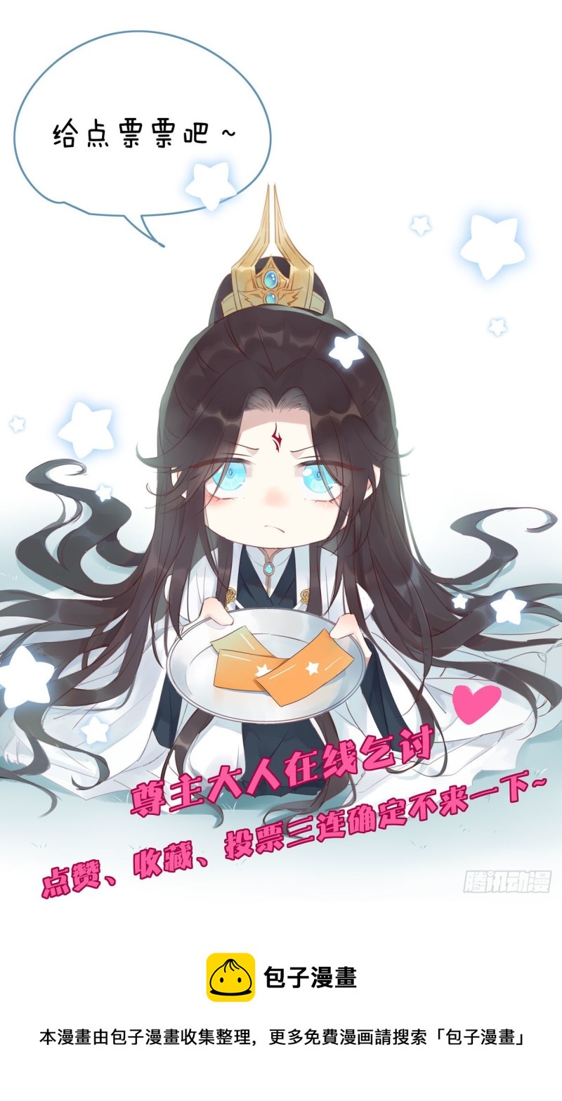 《至尊瞳术师：绝世大小姐》漫画最新章节第二百三十六话 原来是女子啊免费下拉式在线观看章节第【32】张图片