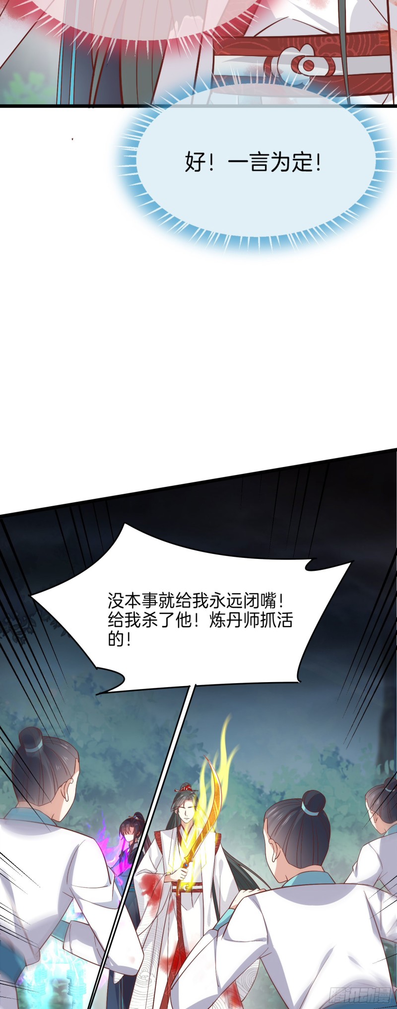 《至尊瞳术师：绝世大小姐》漫画最新章节第二百三十六话 原来是女子啊免费下拉式在线观看章节第【5】张图片