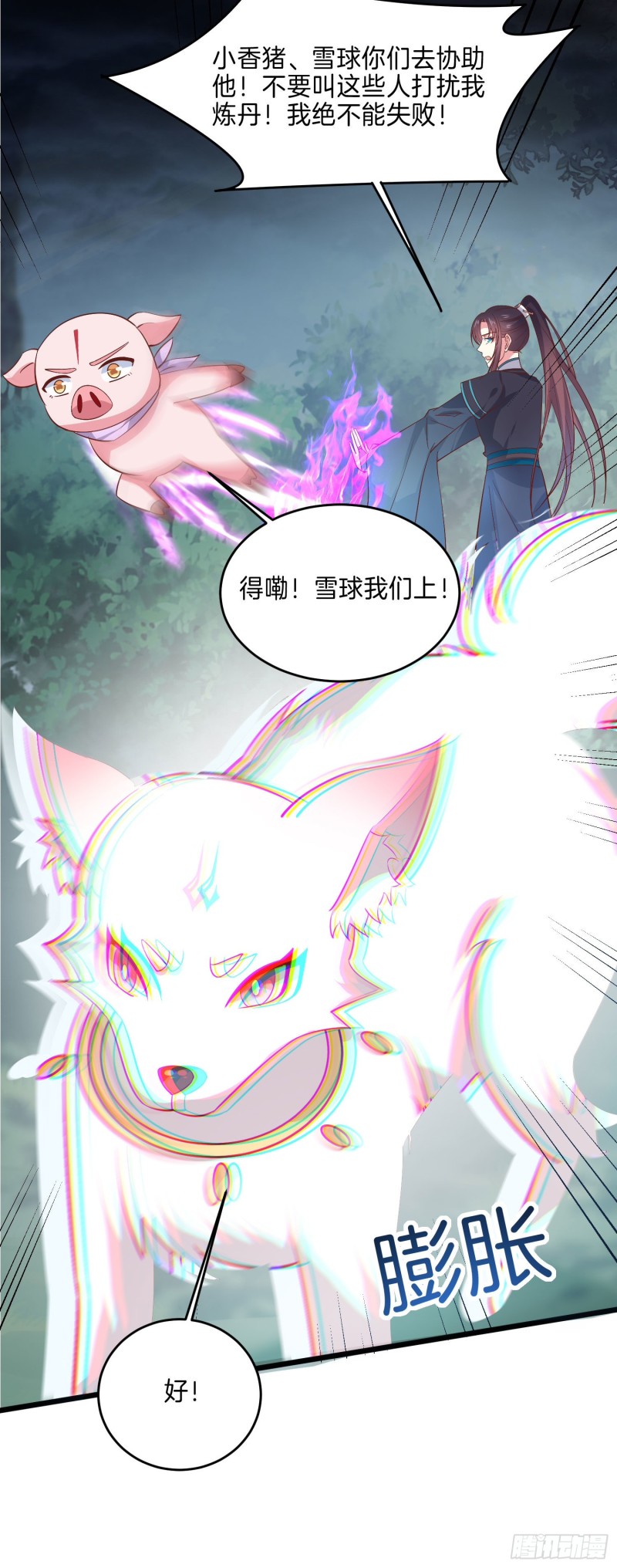 《至尊瞳术师：绝世大小姐》漫画最新章节第二百三十六话 原来是女子啊免费下拉式在线观看章节第【7】张图片