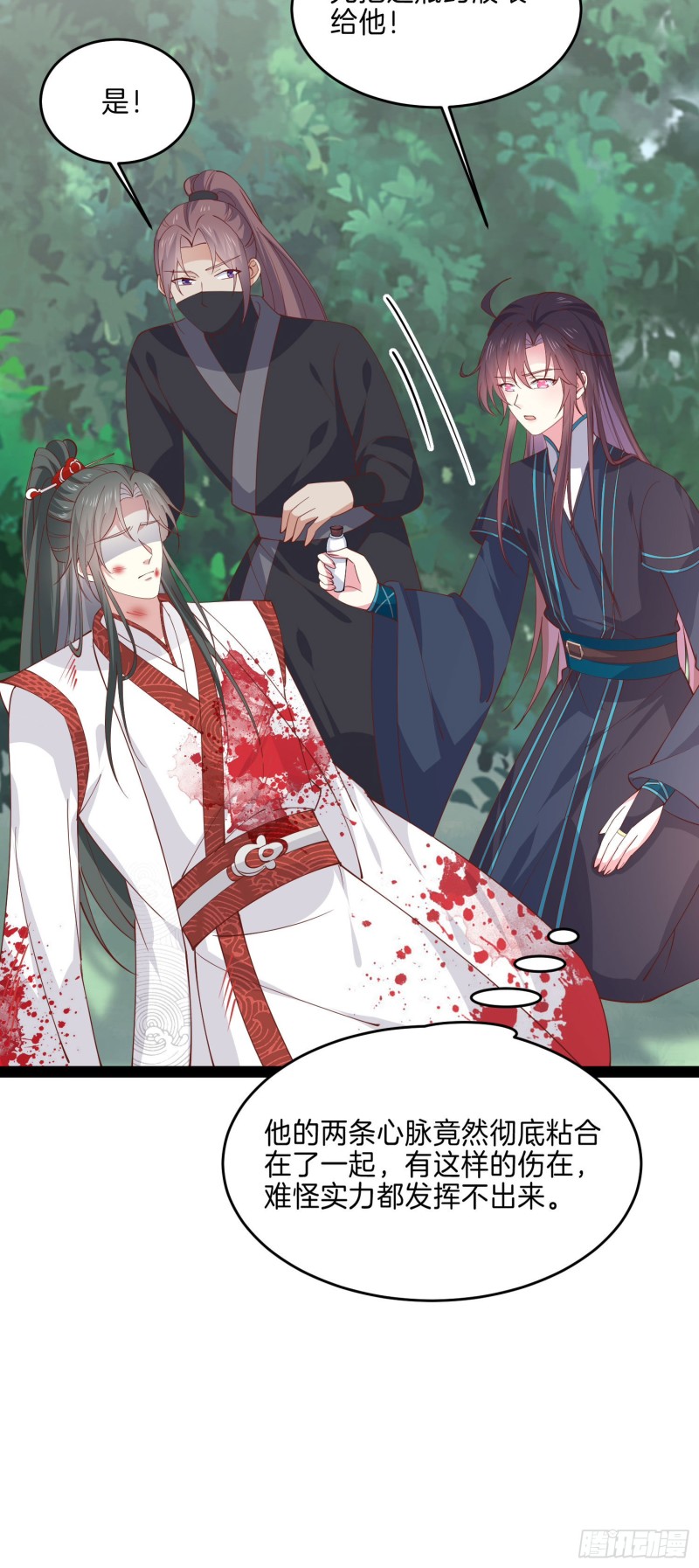 《至尊瞳术师：绝世大小姐》漫画最新章节第二百三十七话 在劫难逃免费下拉式在线观看章节第【19】张图片