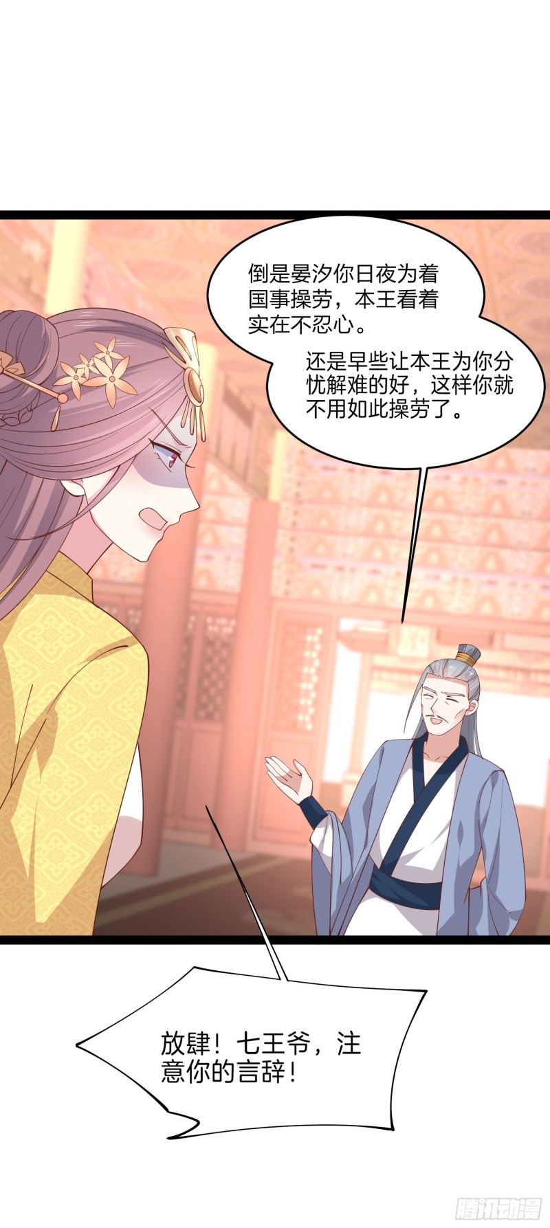 《至尊瞳术师：绝世大小姐》漫画最新章节第二百三十七话 在劫难逃免费下拉式在线观看章节第【25】张图片