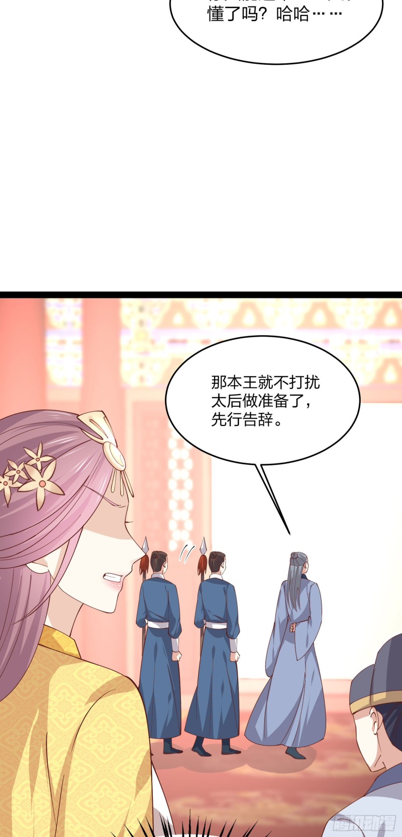 《至尊瞳术师：绝世大小姐》漫画最新章节第二百三十七话 在劫难逃免费下拉式在线观看章节第【28】张图片