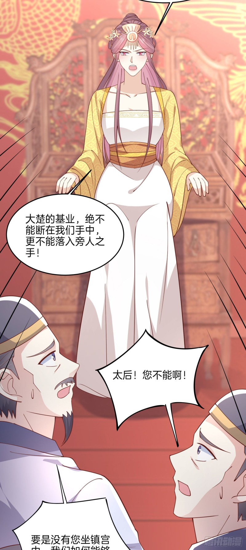 《至尊瞳术师：绝世大小姐》漫画最新章节第二百三十七话 在劫难逃免费下拉式在线观看章节第【32】张图片