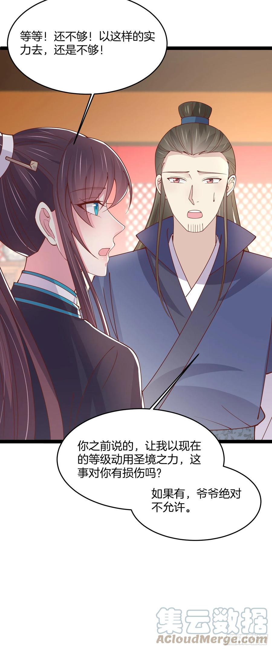 《至尊瞳术师：绝世大小姐》漫画最新章节第二百三十八话 此生不复相见免费下拉式在线观看章节第【21】张图片