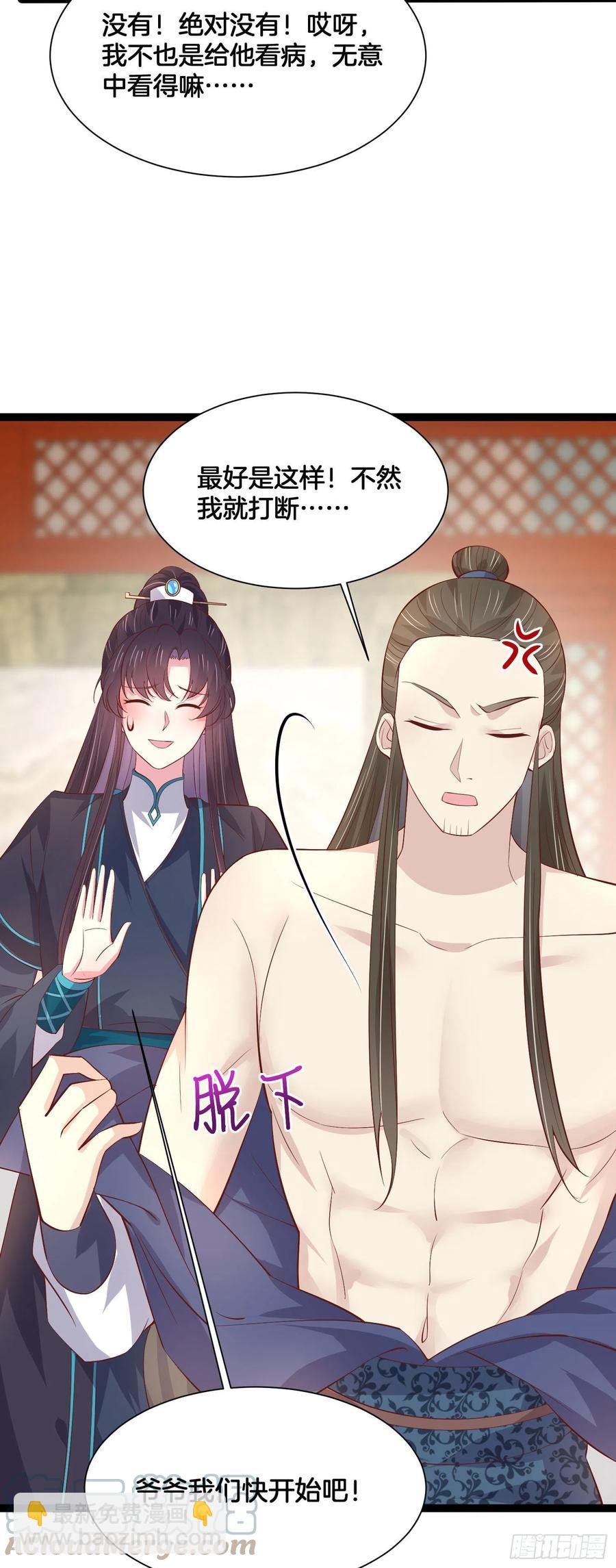 《至尊瞳术师：绝世大小姐》漫画最新章节第二百三十八话 此生不复相见免费下拉式在线观看章节第【25】张图片