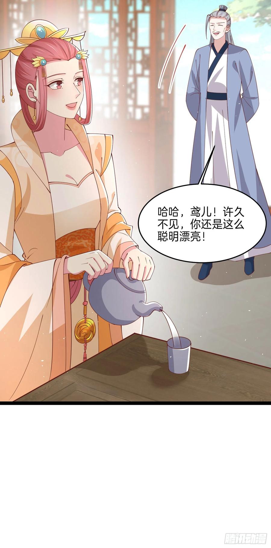 《至尊瞳术师：绝世大小姐》漫画最新章节第二百三十八话 此生不复相见免费下拉式在线观看章节第【4】张图片