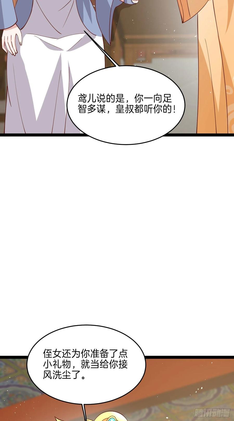 《至尊瞳术师：绝世大小姐》漫画最新章节第二百三十八话 此生不复相见免费下拉式在线观看章节第【8】张图片