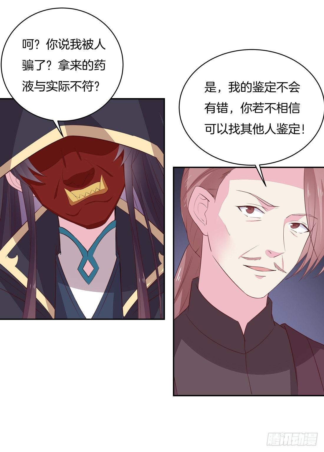 《至尊瞳术师：绝世大小姐》漫画最新章节第二十五话 偷龙转凤免费下拉式在线观看章节第【38】张图片