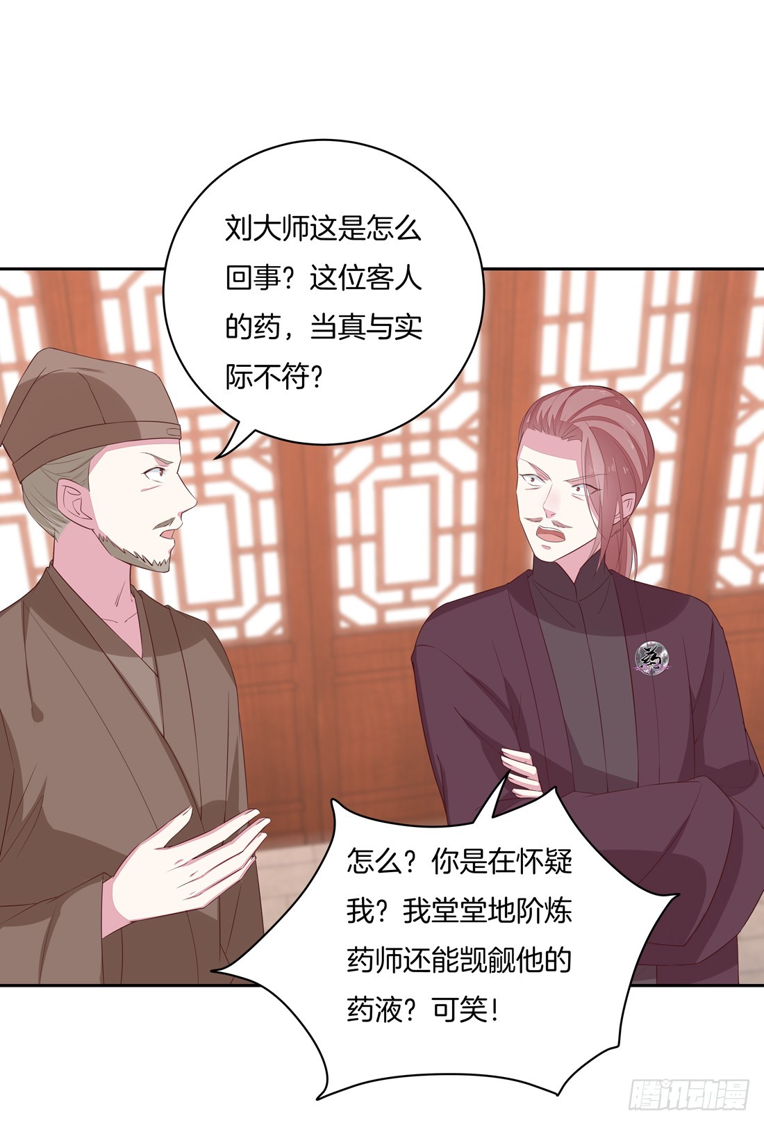 《至尊瞳术师：绝世大小姐》漫画最新章节第二十五话 偷龙转凤免费下拉式在线观看章节第【41】张图片