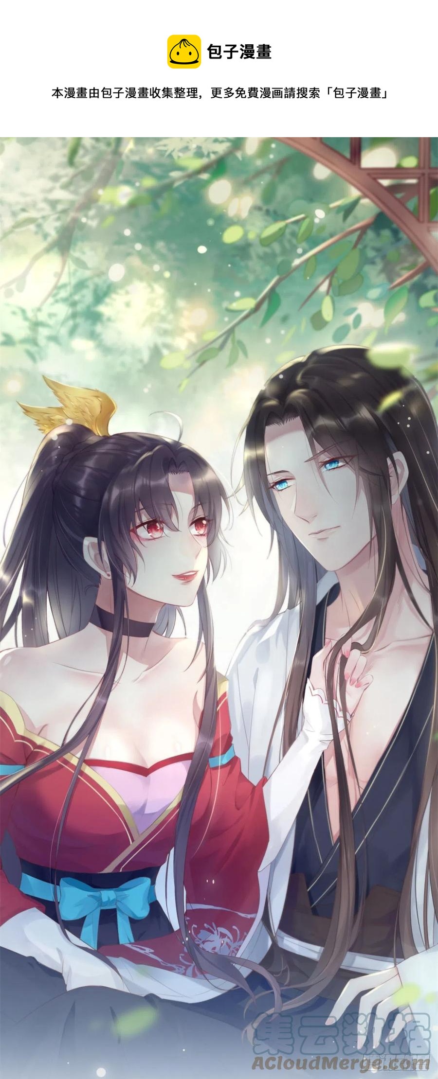 《至尊瞳术师：绝世大小姐》漫画最新章节第二百四十二话 直男语录免费下拉式在线观看章节第【1】张图片