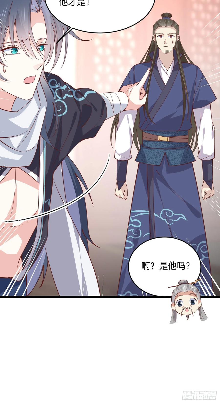 《至尊瞳术师：绝世大小姐》漫画最新章节第二百四十二话 直男语录免费下拉式在线观看章节第【12】张图片