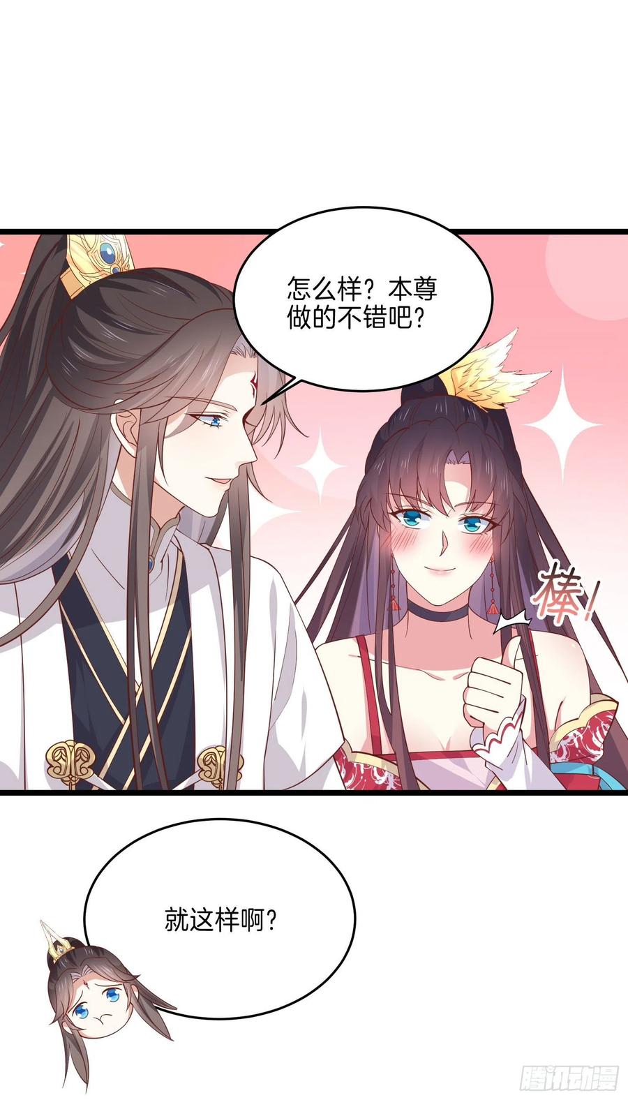 《至尊瞳术师：绝世大小姐》漫画最新章节第二百四十二话 直男语录免费下拉式在线观看章节第【8】张图片