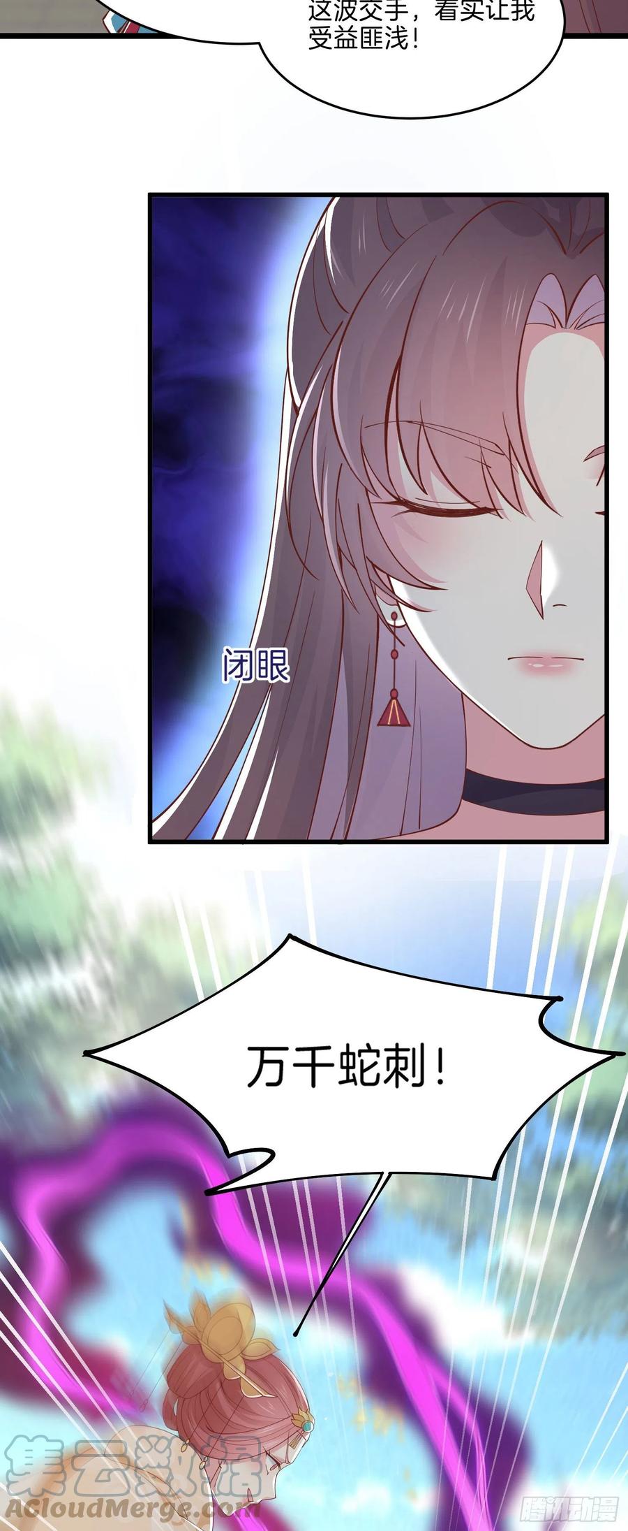 《至尊瞳术师：绝世大小姐》漫画最新章节第二百四十五话 瞳瞳威武免费下拉式在线观看章节第【13】张图片