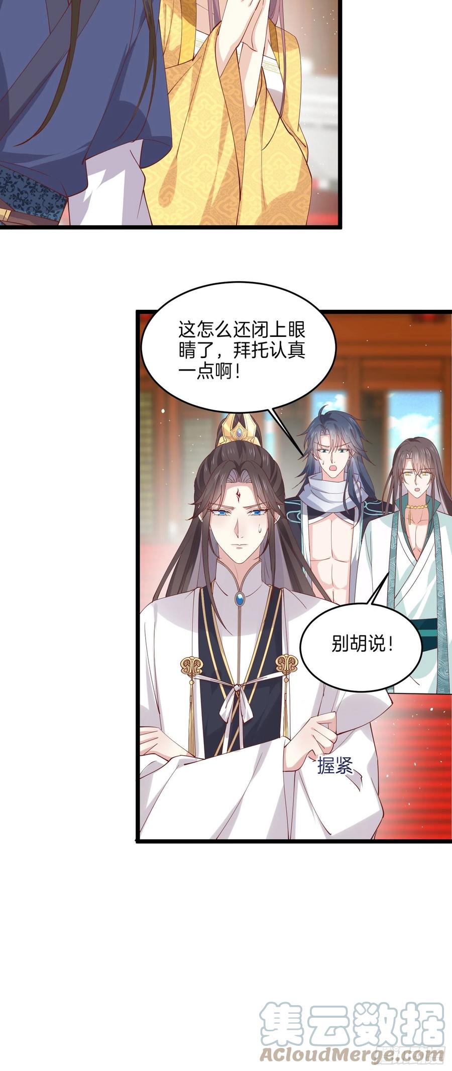 《至尊瞳术师：绝世大小姐》漫画最新章节第二百四十五话 瞳瞳威武免费下拉式在线观看章节第【15】张图片