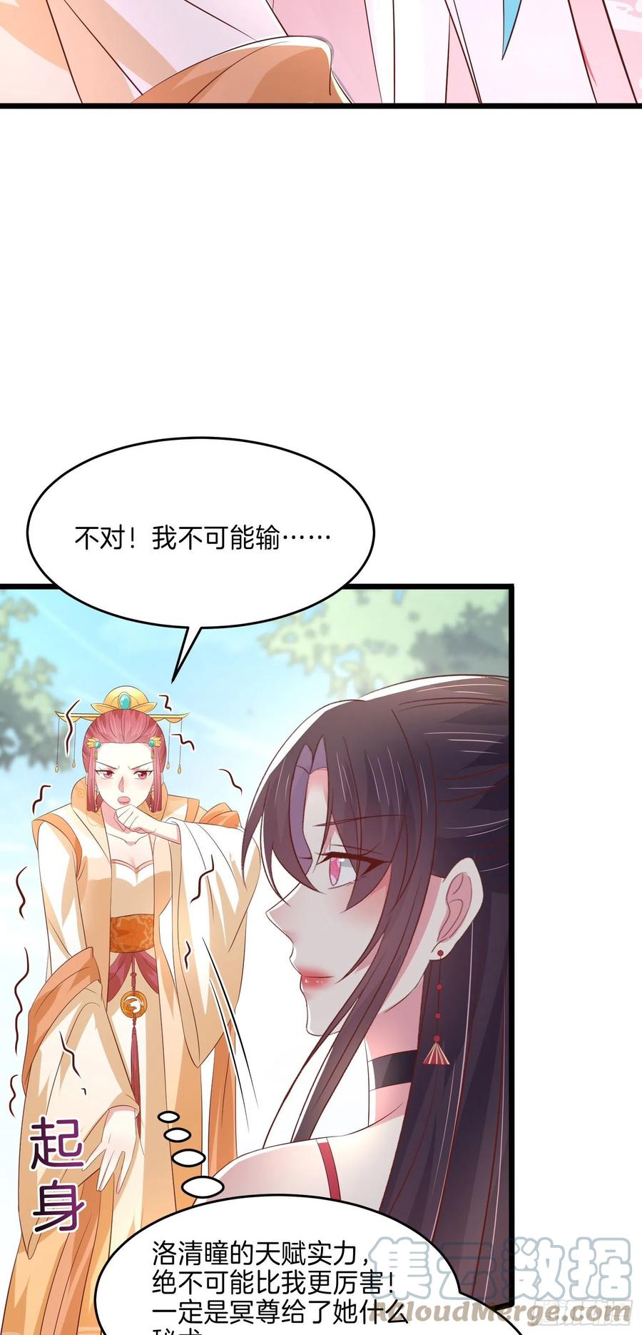 《至尊瞳术师：绝世大小姐》漫画最新章节第二百四十五话 瞳瞳威武免费下拉式在线观看章节第【23】张图片