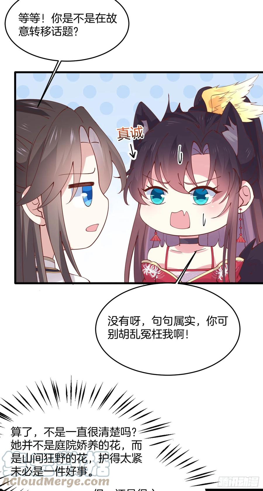 《至尊瞳术师：绝世大小姐》漫画最新章节第二百四十七话 在线振夫纲免费下拉式在线观看章节第【11】张图片