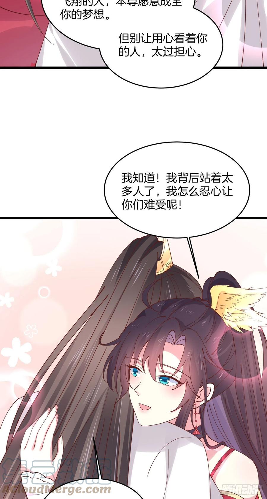 《至尊瞳术师：绝世大小姐》漫画最新章节第二百四十七话 在线振夫纲免费下拉式在线观看章节第【13】张图片