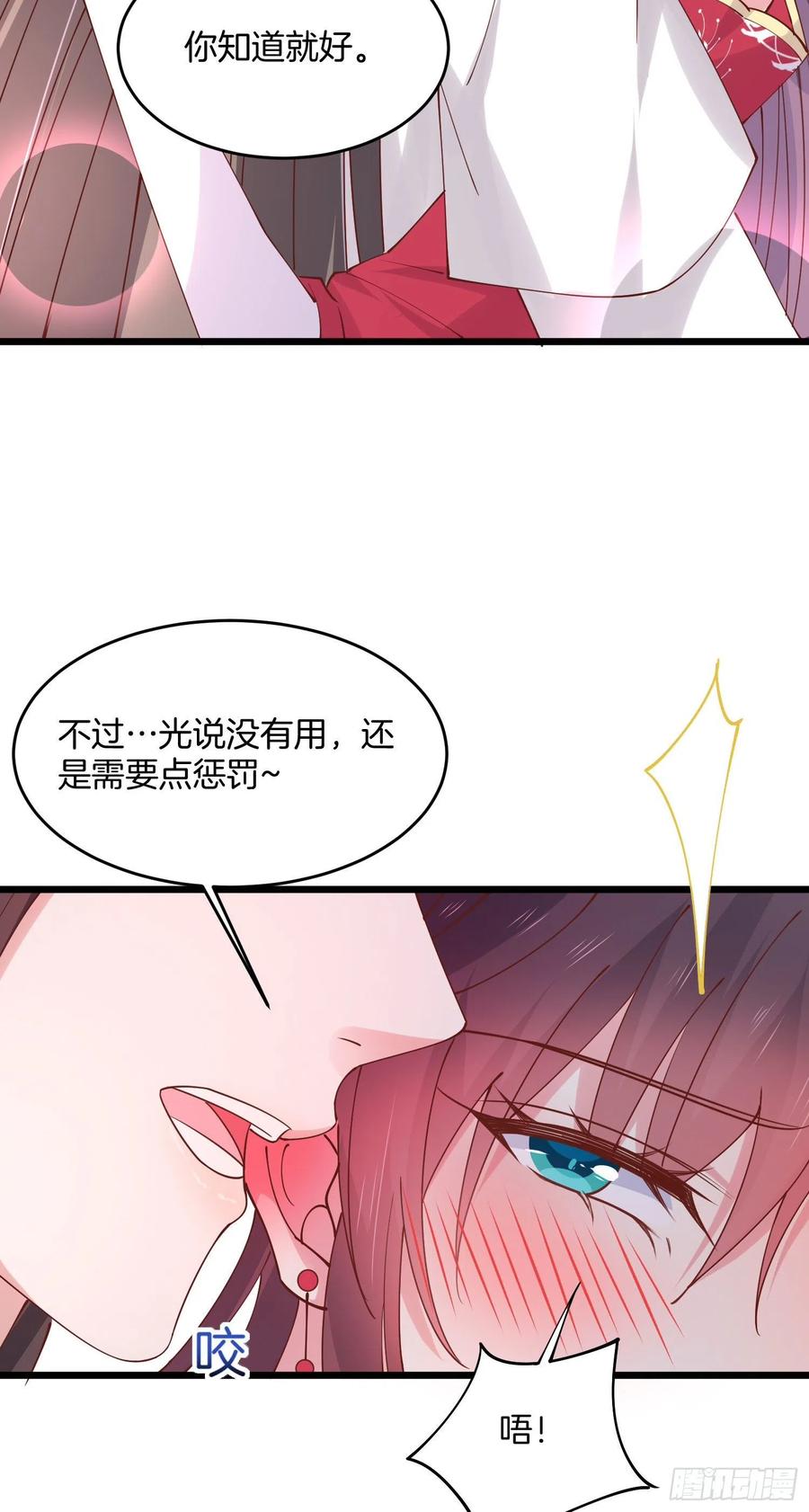 《至尊瞳术师：绝世大小姐》漫画最新章节第二百四十七话 在线振夫纲免费下拉式在线观看章节第【14】张图片