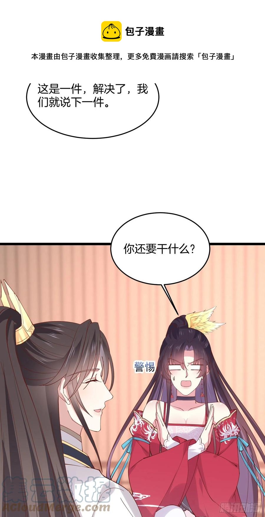 《至尊瞳术师：绝世大小姐》漫画最新章节第二百四十七话 在线振夫纲免费下拉式在线观看章节第【23】张图片