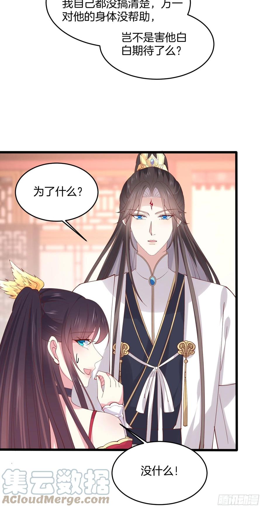 《至尊瞳术师：绝世大小姐》漫画最新章节第二百四十七话 在线振夫纲免费下拉式在线观看章节第【25】张图片