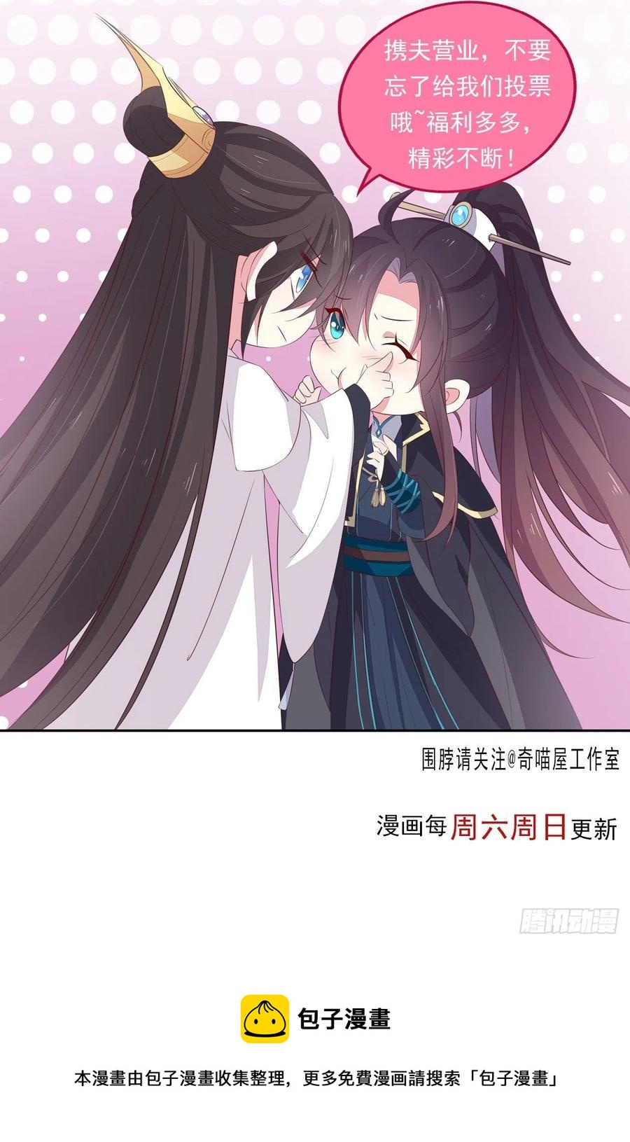 《至尊瞳术师：绝世大小姐》漫画最新章节第二百四十七话 在线振夫纲免费下拉式在线观看章节第【30】张图片