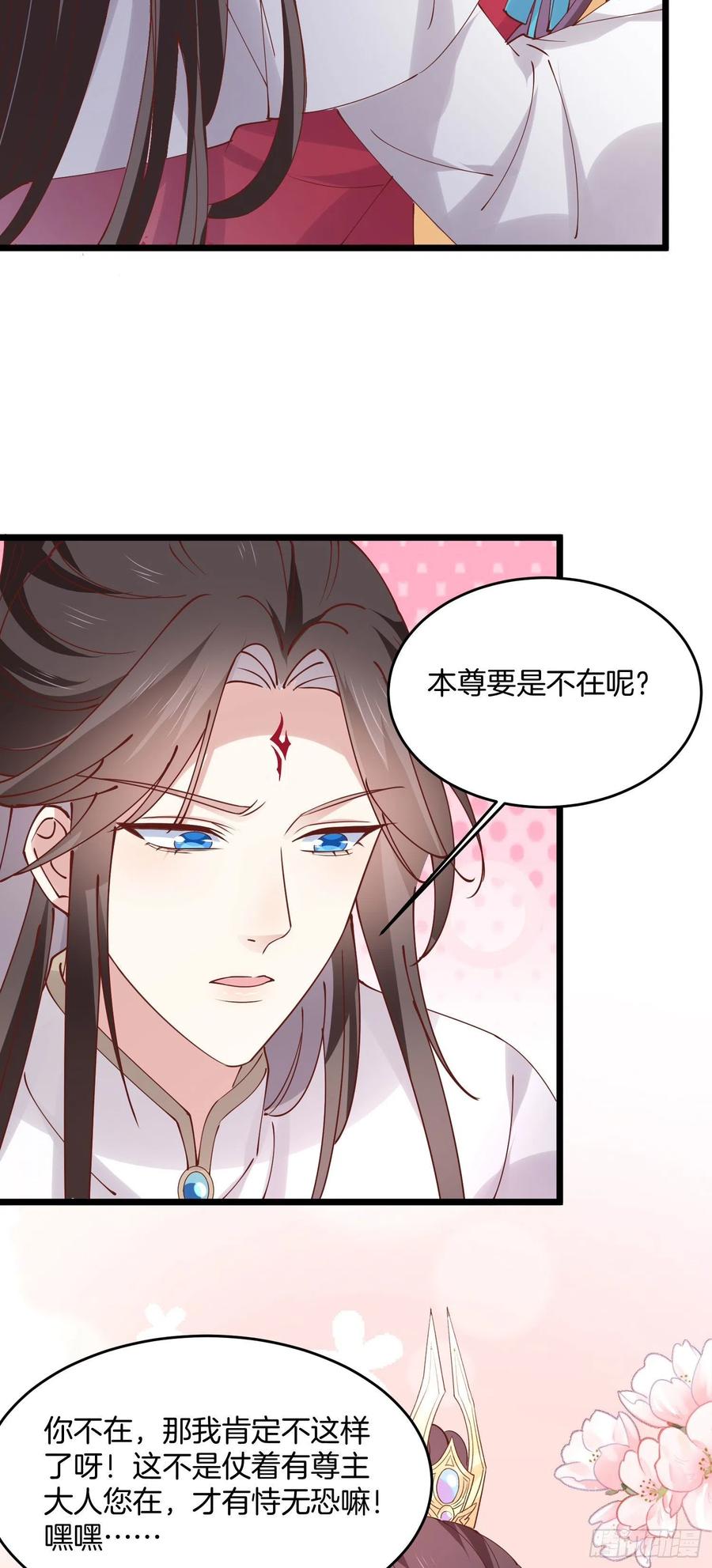 《至尊瞳术师：绝世大小姐》漫画最新章节第二百四十七话 在线振夫纲免费下拉式在线观看章节第【8】张图片