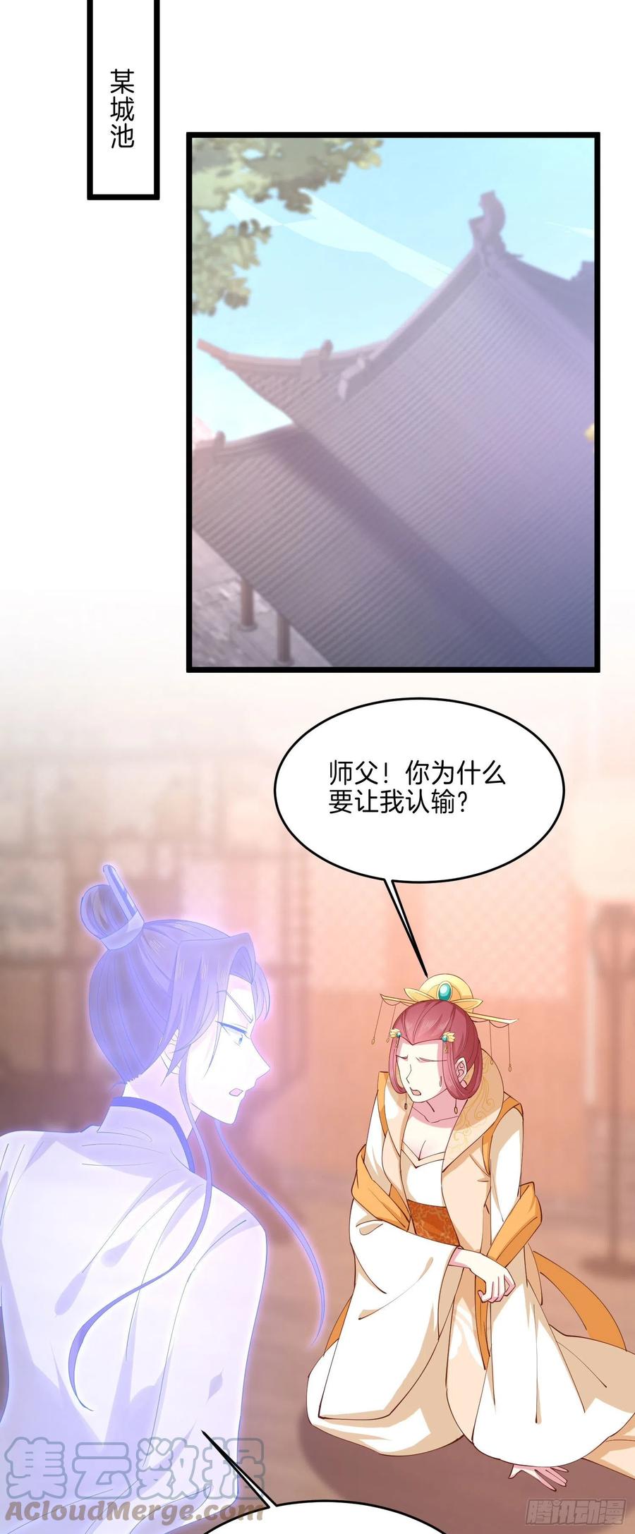 《至尊瞳术师：绝世大小姐》漫画最新章节第二百四十八话 瞳瞳又跑啦免费下拉式在线观看章节第【13】张图片