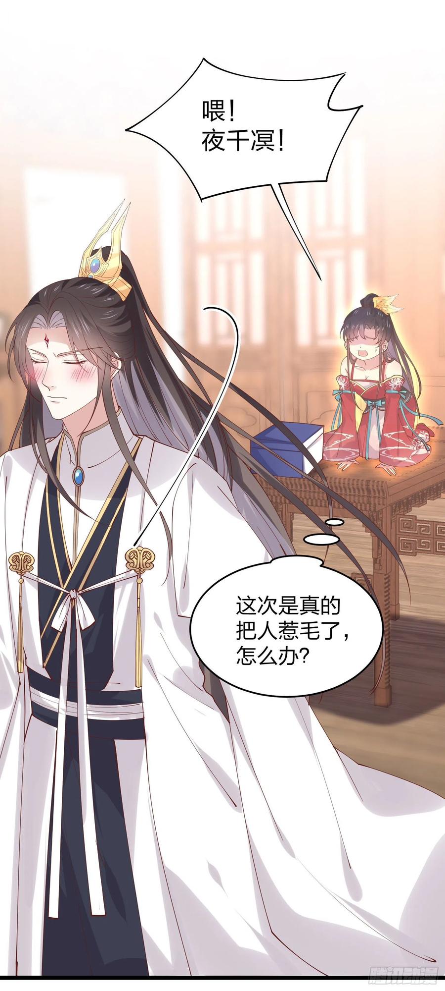 《至尊瞳术师：绝世大小姐》漫画最新章节第二百五十话 舌吻？免费下拉式在线观看章节第【10】张图片