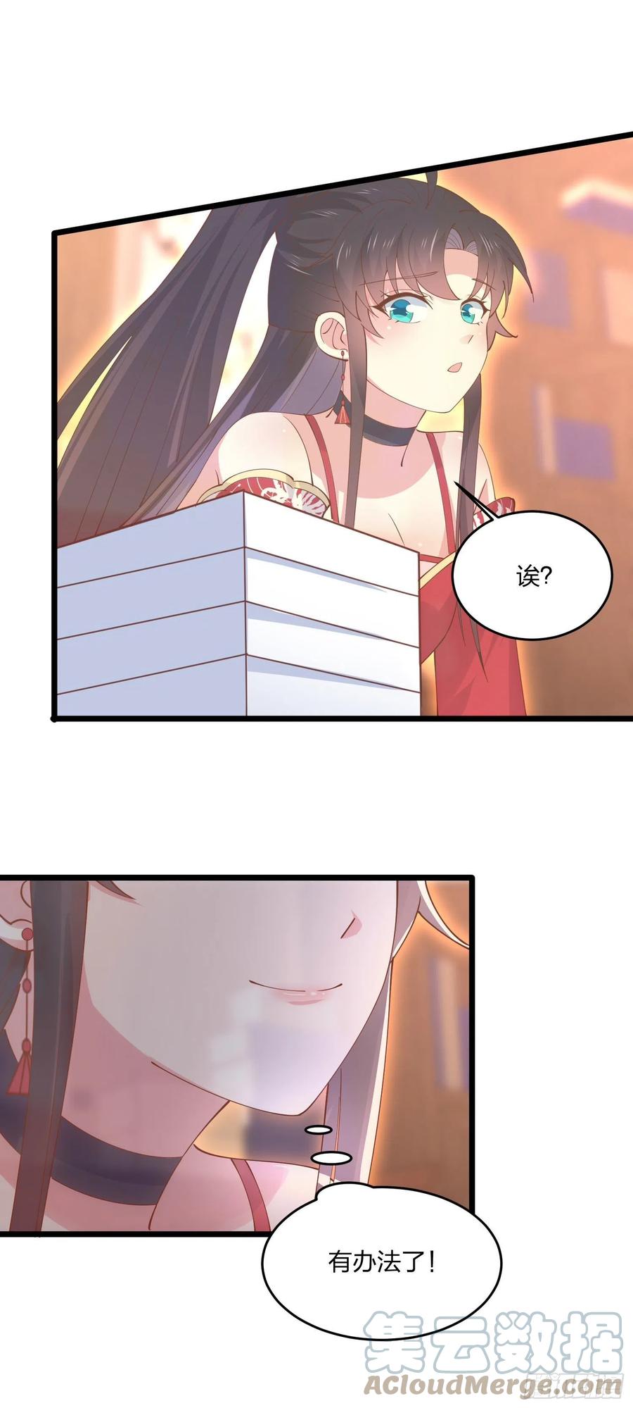 《至尊瞳术师：绝世大小姐》漫画最新章节第二百五十话 舌吻？免费下拉式在线观看章节第【11】张图片