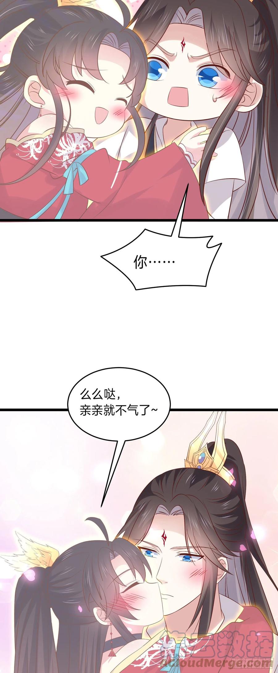 《至尊瞳术师：绝世大小姐》漫画最新章节第二百五十话 舌吻？免费下拉式在线观看章节第【15】张图片