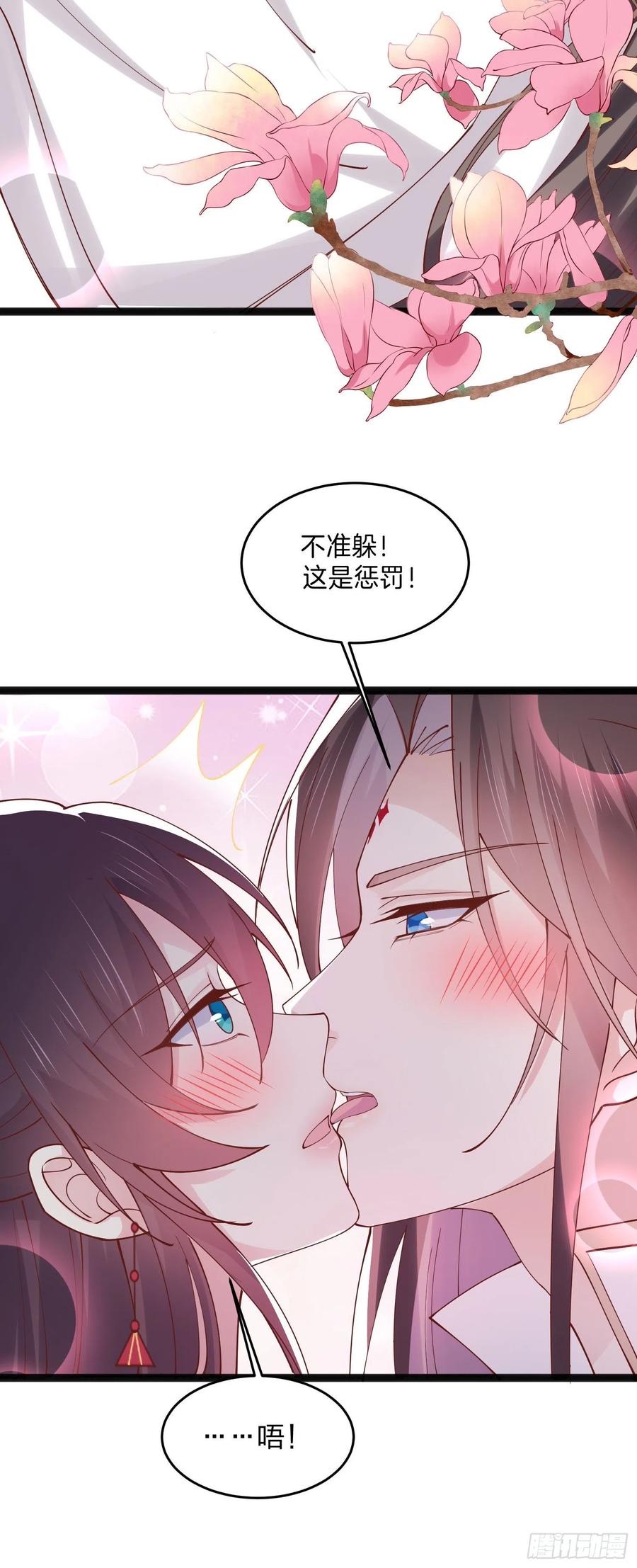 《至尊瞳术师：绝世大小姐》漫画最新章节第二百五十话 舌吻？免费下拉式在线观看章节第【20】张图片