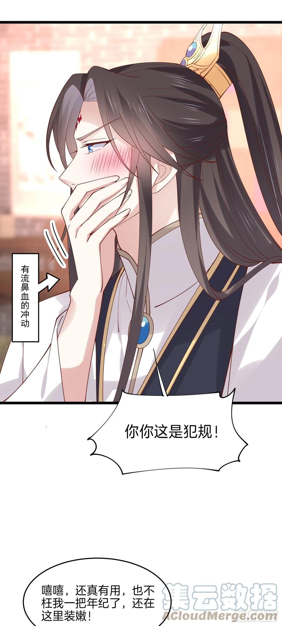 《至尊瞳术师：绝世大小姐》漫画最新章节第二百五十话 舌吻？免费下拉式在线观看章节第【3】张图片