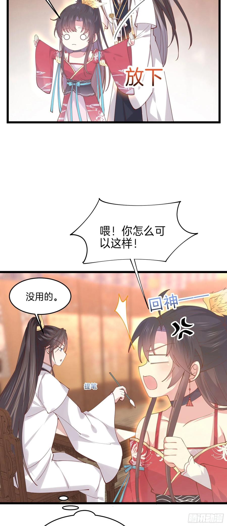 《至尊瞳术师：绝世大小姐》漫画最新章节第二百五十话 舌吻？免费下拉式在线观看章节第【6】张图片