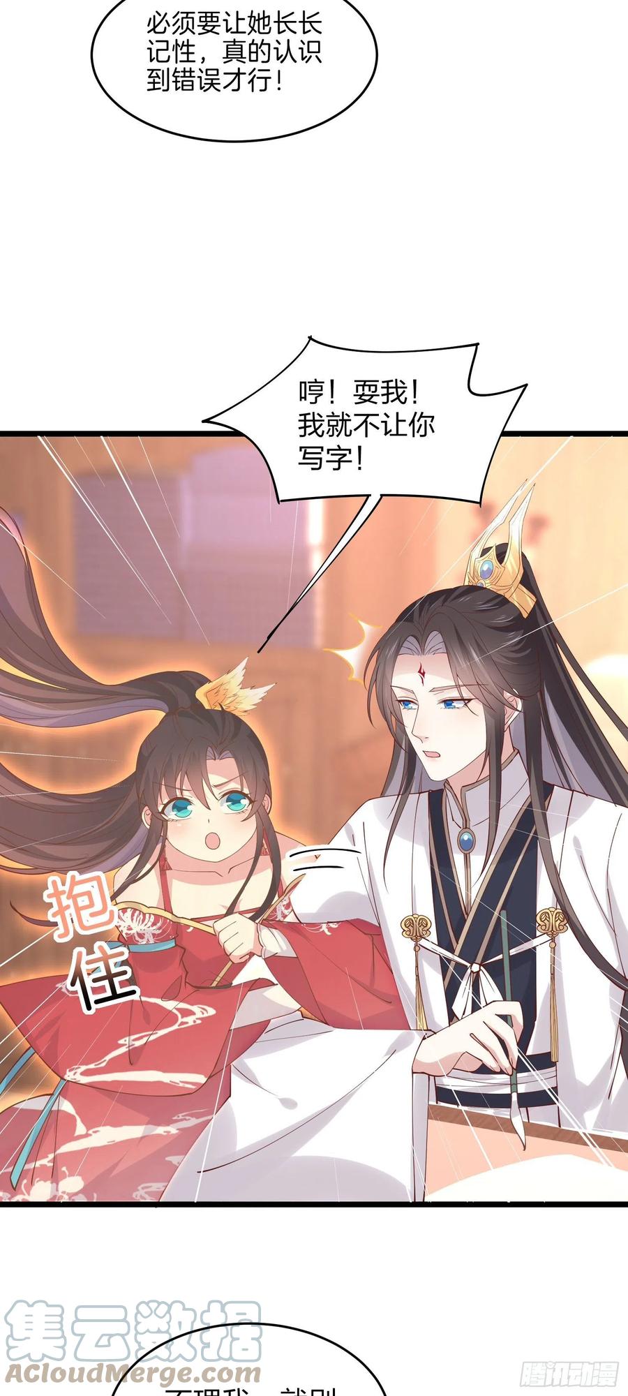 《至尊瞳术师：绝世大小姐》漫画最新章节第二百五十话 舌吻？免费下拉式在线观看章节第【7】张图片