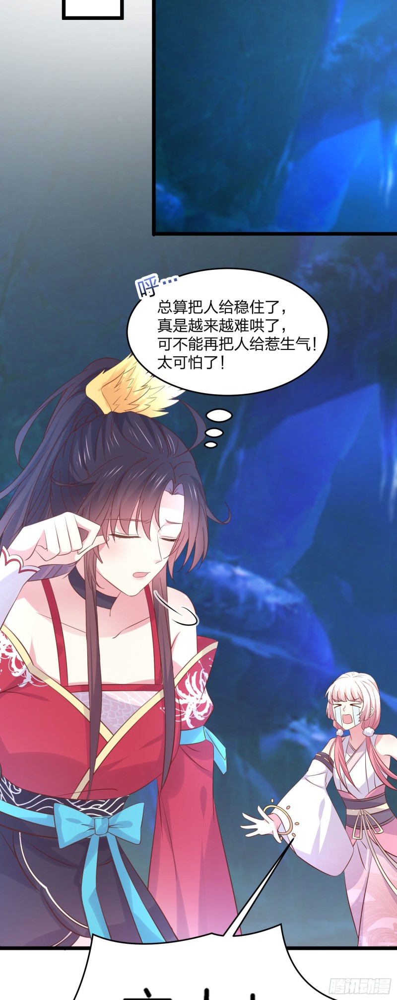 《至尊瞳术师：绝世大小姐》漫画最新章节第二百五十二话 暗中窥伺免费下拉式在线观看章节第【20】张图片