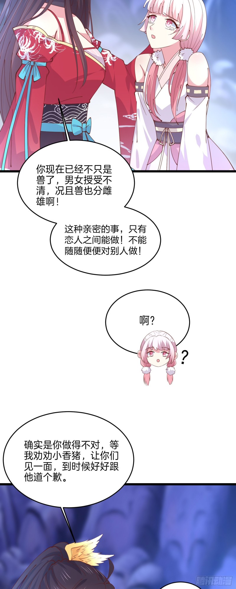 《至尊瞳术师：绝世大小姐》漫画最新章节第二百五十二话 暗中窥伺免费下拉式在线观看章节第【24】张图片