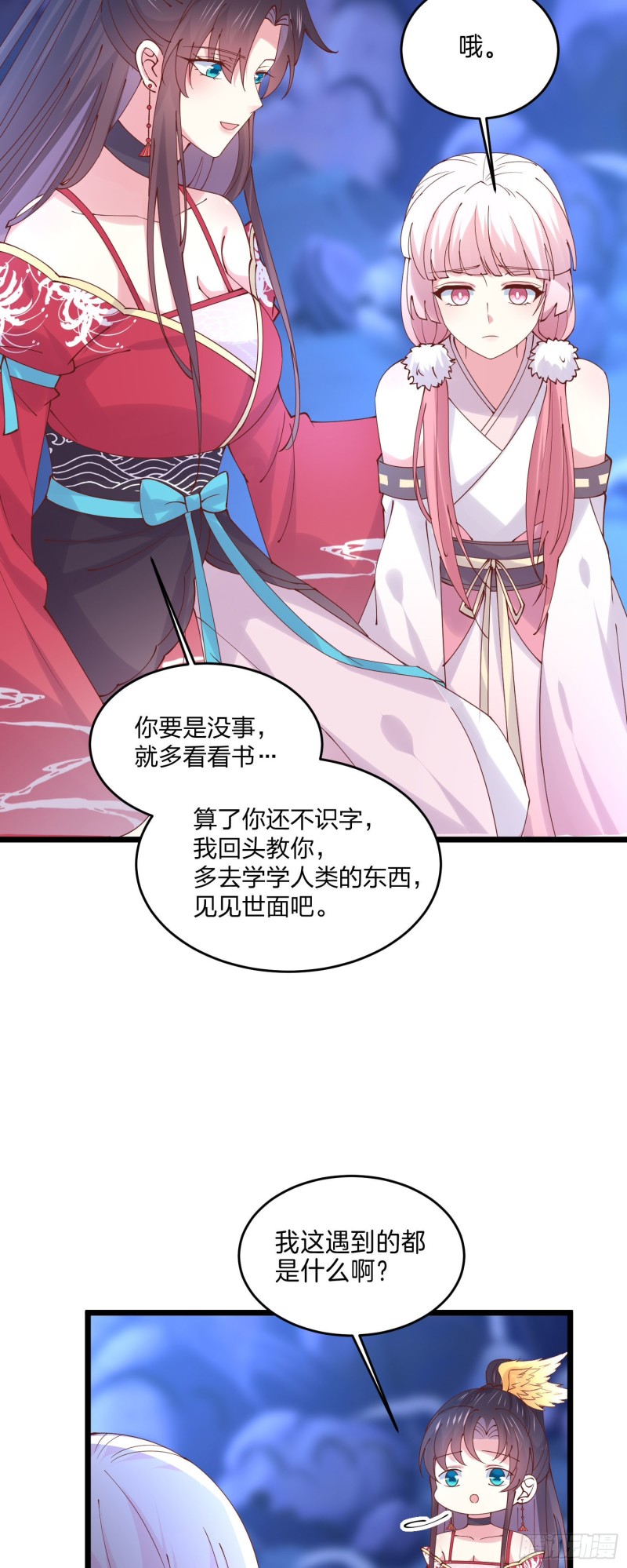 《至尊瞳术师：绝世大小姐》漫画最新章节第二百五十二话 暗中窥伺免费下拉式在线观看章节第【25】张图片