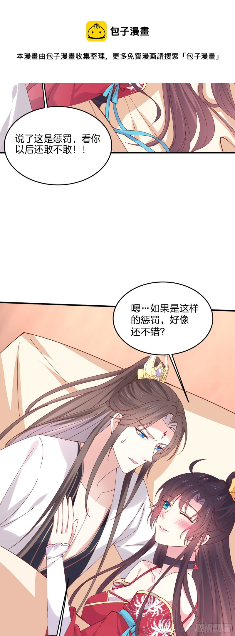 《至尊瞳术师：绝世大小姐》漫画最新章节第二百五十二话 暗中窥伺免费下拉式在线观看章节第【5】张图片