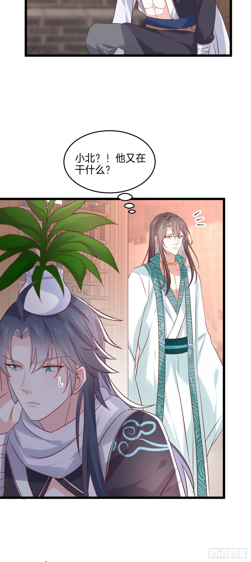 《至尊瞳术师：绝世大小姐》漫画最新章节第二百五十三话 超man的免费下拉式在线观看章节第【10】张图片