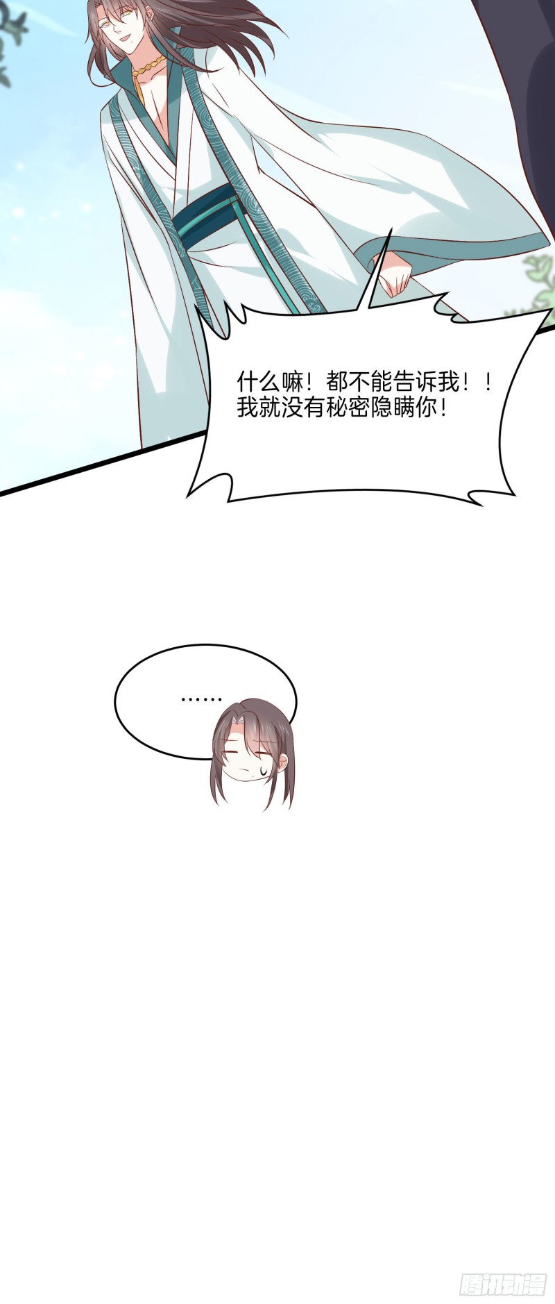 《至尊瞳术师：绝世大小姐》漫画最新章节第二百五十三话 超man的免费下拉式在线观看章节第【20】张图片