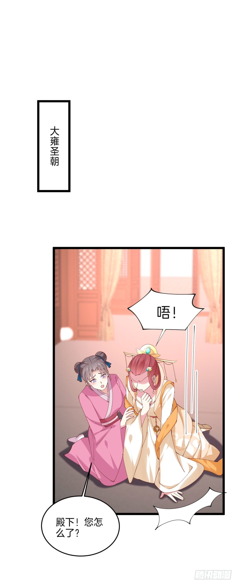 《至尊瞳术师：绝世大小姐》漫画最新章节第二百五十三话 超man的免费下拉式在线观看章节第【26】张图片