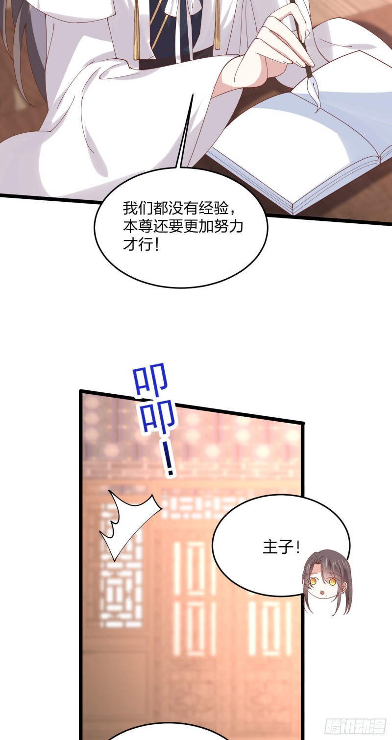 《至尊瞳术师：绝世大小姐》漫画最新章节第二百五十三话 超man的免费下拉式在线观看章节第【3】张图片