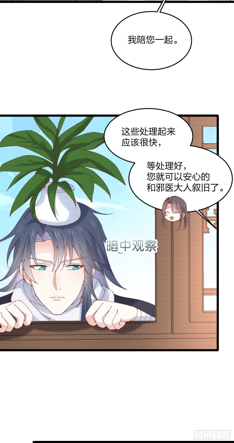 《至尊瞳术师：绝世大小姐》漫画最新章节第二百五十三话 超man的免费下拉式在线观看章节第【5】张图片