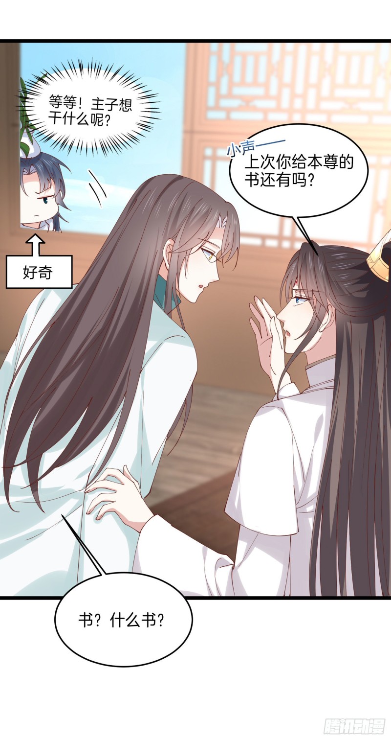 《至尊瞳术师：绝世大小姐》漫画最新章节第二百五十三话 超man的免费下拉式在线观看章节第【7】张图片