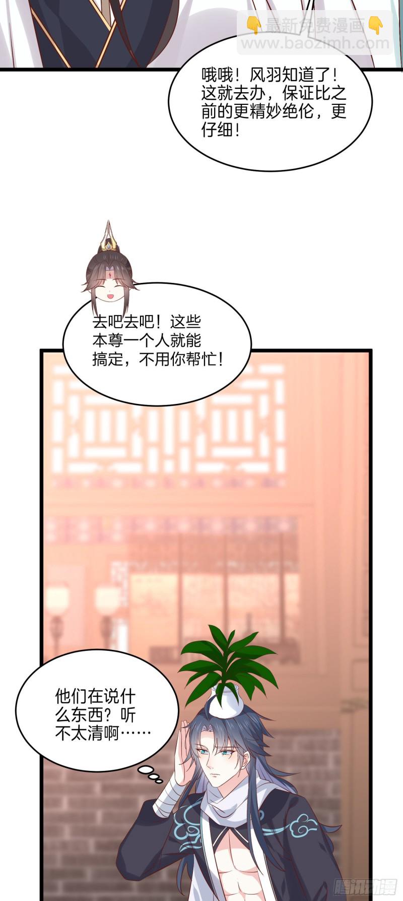 《至尊瞳术师：绝世大小姐》漫画最新章节第二百五十三话 超man的免费下拉式在线观看章节第【9】张图片