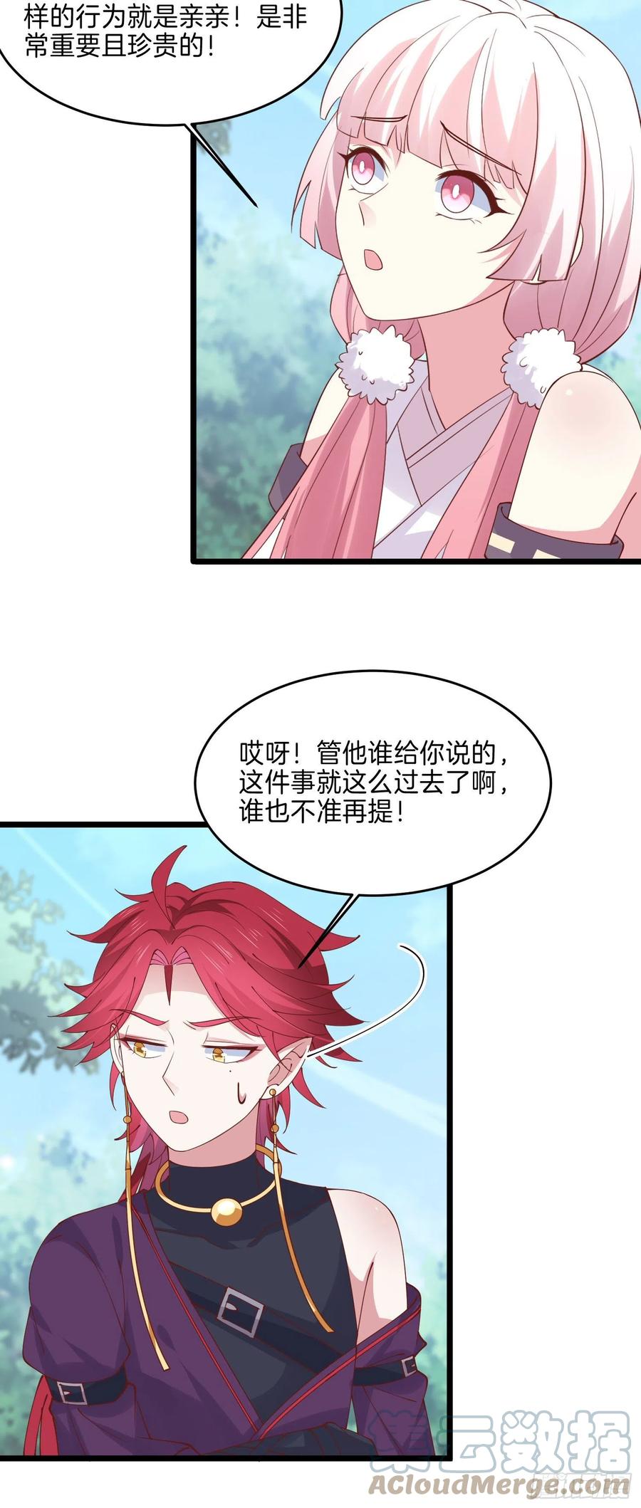 《至尊瞳术师：绝世大小姐》漫画最新章节第二百五十五话 你有口臭啊免费下拉式在线观看章节第【11】张图片