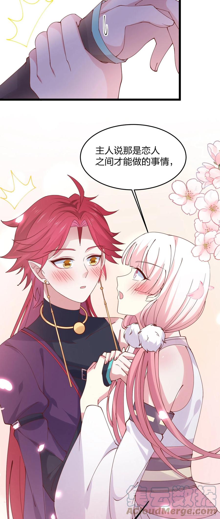 《至尊瞳术师：绝世大小姐》漫画最新章节第二百五十五话 你有口臭啊免费下拉式在线观看章节第【13】张图片