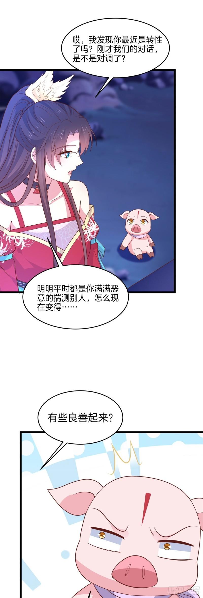 《至尊瞳术师：绝世大小姐》漫画最新章节第二百六十二话 大惊喜免费下拉式在线观看章节第【15】张图片