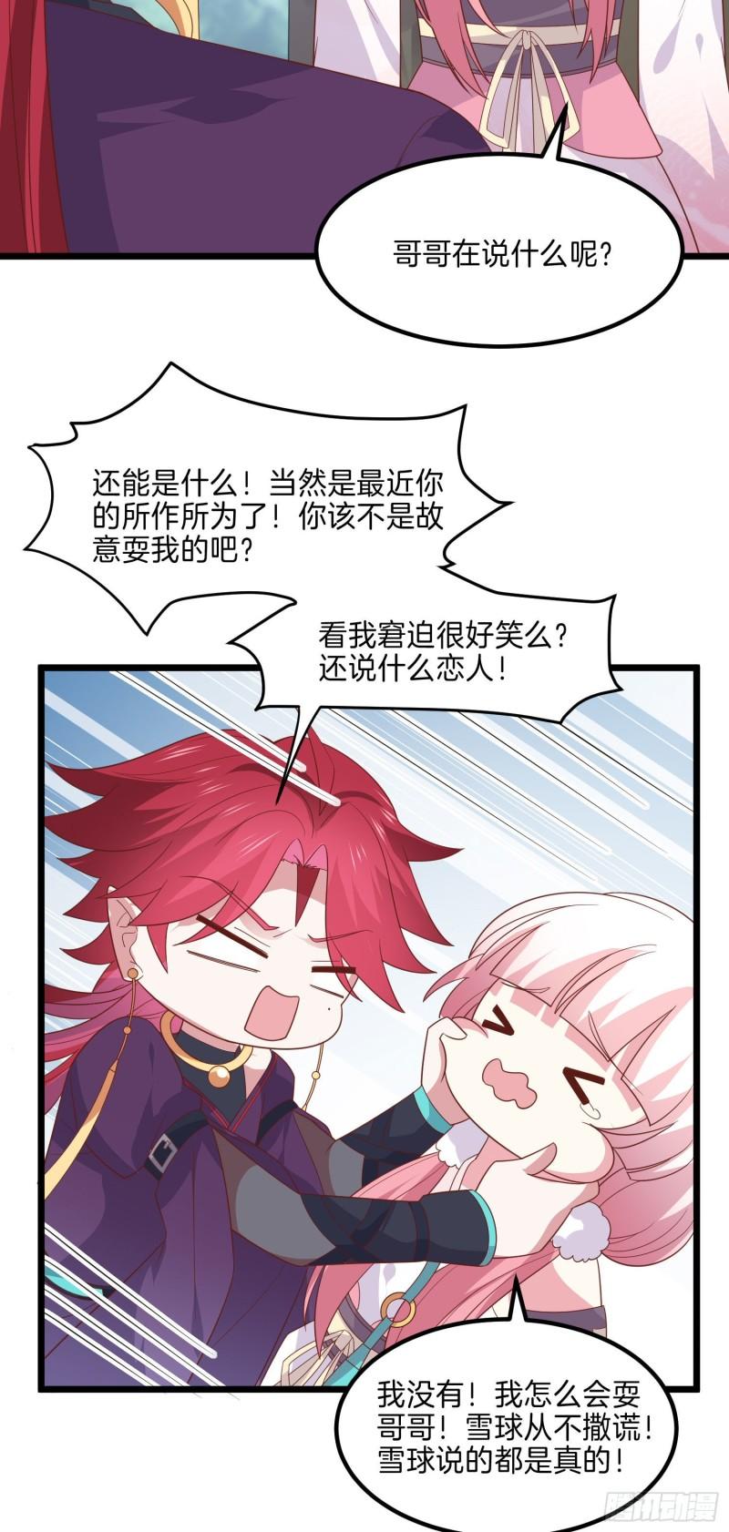 《至尊瞳术师：绝世大小姐》漫画最新章节第二百六十二话 大惊喜免费下拉式在线观看章节第【21】张图片